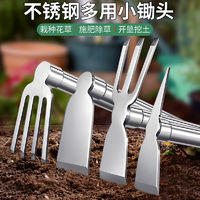 LIGHTMATES 朗美科 不锈钢小锄头园艺工具农用小铲子种花铲土养花挖土除草赶海神器