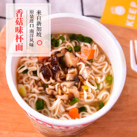 KOKA 可口 新加坡进口koka鸡汤杯面海鲜味咖喱味便携代餐方便面70g