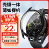 码仕 华为watch GT4/3watch4/3pro手表保护壳膜一体 GT3-46mm黑色