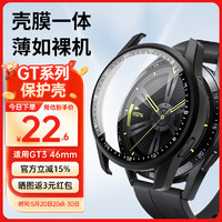 码仕 华为watch GT4/3watch4/3pro手表保护壳膜一体 GT3-46mm黑色