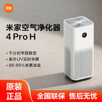 Xiaomi 小米 空气净化器4ProH