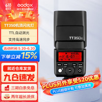 Godox 神牛 闪光灯TT350机顶灯微单相机高速同步外拍热靴摄影灯 TT350（需购买5号电池） 奥林巴斯