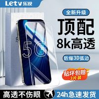 Letv 乐视 适用荣耀X10钢化膜全屏覆盖Honorx10高清蓝光护眼防摔手机膜