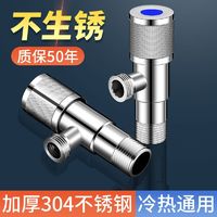 睦歌 冷热三角阀热水器八字阀门开关家用马桶止水阀精铜加厚加长