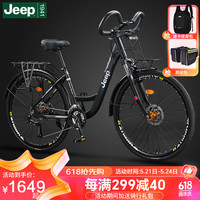 Jeep吉普(JEEP)蝴蝶把铝合金自行车变速双减震男女式旅行车城市自行车 高级灰 26寸(适合160-183cm) 27速