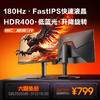 HKC 惠科 27英寸180Hz高刷HDR400高亮度FastIPS显示屏93%P3广色域电竞游戏旋转升降显示器 猎鹰二代G27H1