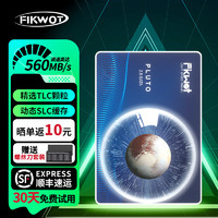 FIKWOT 斐扩FX812 SSD固态硬盘SATA3.0 512G台式笔记本电脑通用