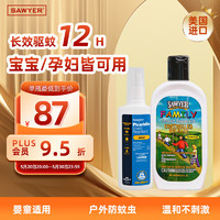 SAWYER 索耶派卡瑞丁驱蚊喷雾118ml/瓶+驱蚊乳液177ml/瓶