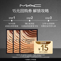 M·A·C 魅可 MAC魅可无瑕粉底液2.0 1.5ml*3