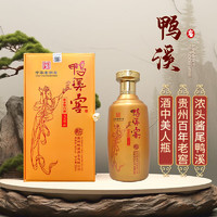 鸭溪窖 酒 飞天尊品 浓香型白酒 54度 500ml*1瓶 单支装