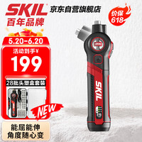 SKIL 世纪 迷你电动螺丝刀家用电批小型充电电起子调角度多功能收纳盒5619