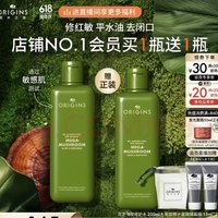 ORIGINS 悦木之源 菌菇水200ml×2  两只装 灵芝精华爽肤水