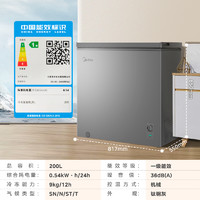 Midea 美的 200升小冰柜家用小型冷柜大容量全冷冻冷藏单温冰箱