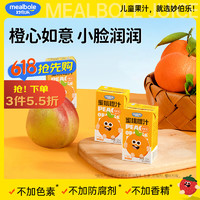 mealbole 妙伯乐 蜜桃橙汁原液儿童果汁无添加剂果蔬汁饮料125ml*3盒