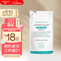 WICKLE 婴儿酵素抑菌洗衣液 补充装 500ml