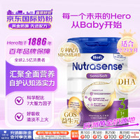 Hero Baby nutrasense系列 白金版幼儿奶粉 荷兰版 3段 700g