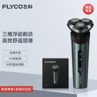 FLYCO 飛科 FS928 男士電動刮胡刀