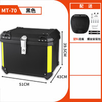 MTN 36L 45L电动车后备箱大容量 加厚防水后置储物箱 踏板摩托车尾箱 70L黑色 标配（缓震底座+螺丝包）