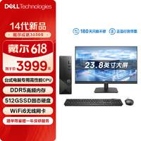 戴尔（DELL）成就3030S 台式电脑主机(酷睿14代i5-14400 16G 512GSSD三年上门)23.8英寸大屏显示器 23.8英寸显示器