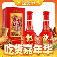 百亿补贴、加补5元：LANGJIU 郎酒 红花郎10 53%vol 酱香型白酒 500ml*2瓶 双支装