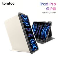 tomtoc iPad Pro保护套全包底壳军规防摔保护防弯抗弯带笔槽