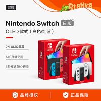 百亿补贴：Nintendo 任天堂 Switch OLED游戏机 NS主机 携续航增强版游戏主机