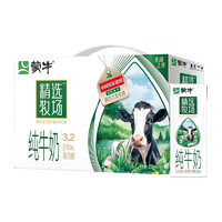 MENGNIU 蒙牛 精选牧场纯牛奶250ml*10盒整箱礼盒装早餐牛奶 有效期到6月