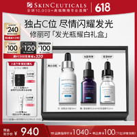 SKINCEUTICALS 发光瓶精华30ml赠紫米15ml+b5精华15ml