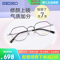 精工（SEIKO） 眼镜框 钛材近视眼光学镜架HO/TS系列 可配镜ZDM 店内HO/TS镜框+依视路1.60钻晶膜岩