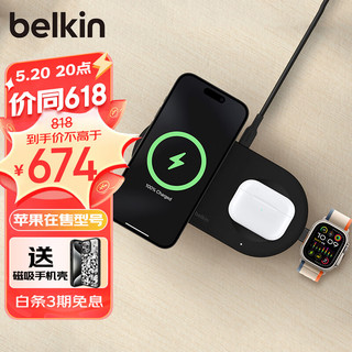 贝尔金（BELKIN）苹果无线充电器 Qi2认证磁吸无线快充 iPhone15W快充 兼容MsgSafe快速充电 面板式三合一 WIZ022黑 午夜色-Qi2