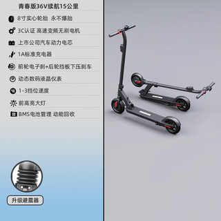 bremer 电动滑板车小型电动车成人两轮锂电池站骑轻便可折叠代步车 青春版 /15KM
