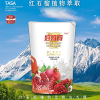 TASA 全效馨香洗衣液香味持久去渍低泡易漂套装 实惠装 300ml加量装（呵护型）