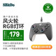 8BITDO 八位堂 猎户座Xbox追光版微软授权霍尔摇杆霍尔扳机Xbox One