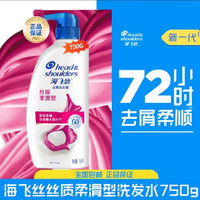 P&G 宝洁 丝质柔滑洗发露750g