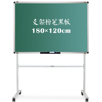 AUCS傲世 180*120cm移动粉笔黑板绿板支架式 磁性办公室教学会议讲课单面大粉笔黑板写字板展板