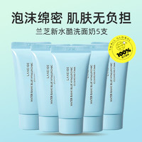 LANEIGE 兰芝 新水酷透明质酸嘭润洁颜膏30g*5