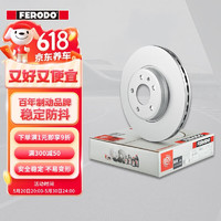 FERODO 菲罗多 刹车盘后盘适用沃尔沃XC60 2.0T 2.0T5 3.0T6 2只装 DDF1802C-1-D