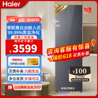 Haier 海尔 冰箱一级能效风冷无霜双变频窄体60宽双开门两门家用占地小大容量电冰箱