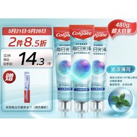 Colgate 高露洁 每日光泽健齿修护牙膏 160g*3（赠牙刷1支）