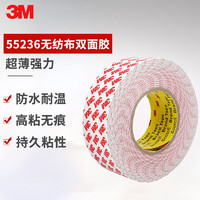 3M 55236无纺布半透明棉纸耐高温双面胶带贴春联胶带宽度30毫米长50米厚度0.12毫米