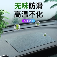 途雅（ETONNER）车载防滑垫车用汽车摆件置物垫车内中控仪表台手机饰品固定耐高温 强粘性【22.5*14.5CM】皮纹