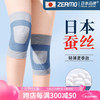 ZEAMO蚕丝护膝保暖关节炎半月板损伤运动老寒腿夏季空调房透气防寒护具