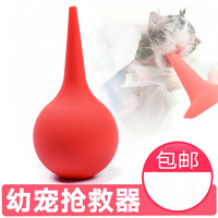 SMVP 吸羊水器猫用宠物猫咪吸鼻器小狗呛水抽羊水抽接生工具用品 用品抢救器