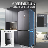 Midea 美的 M60系列60cm薄458超薄嵌平嵌十字净味除菌风冷无霜一级变频 MR-458WUSPZE