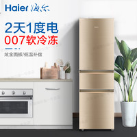 Haier 海尔 BCD-218STPS 直冷三门冰箱 218L 炫金