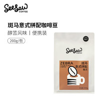SeeSaw 斑马意式拼配咖啡豆  200g/包