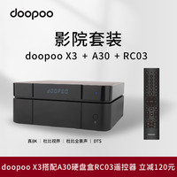 多珀doopoo X3 8K超高清智能多媒体网络云盘硬盘播放机蓝光机机顶盒 杜比视界DTS认证全景声 无损音乐 doopoo X3+A30硬盘盒+RC03遥控器