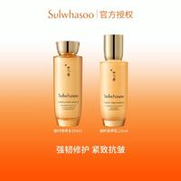 Sulwhasoo 雪花秀 御时参养水乳护肤套装补水保湿抗皱淡化细纹修护