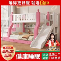 禧漫屋 实木儿童床双层床上下铺床二层高低床子母床两层成人床加粗