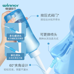 winner 稳健医疗 手动洗鼻器 300ml